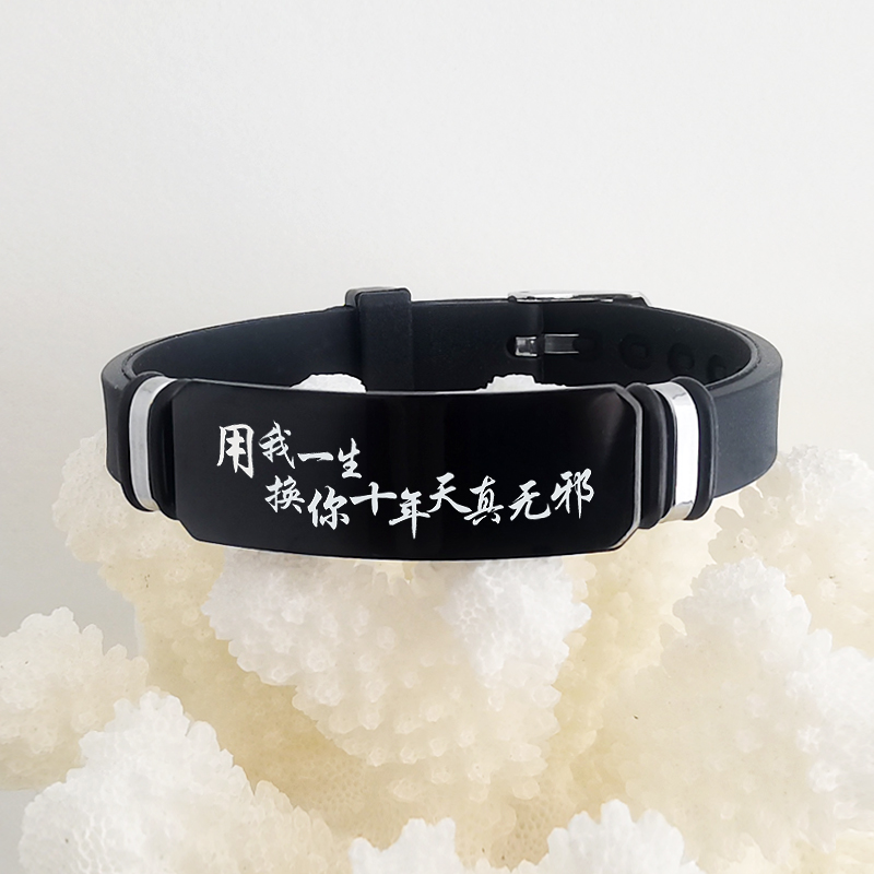 盗墓笔记手环 闷油瓶张起灵手链 无邪周边硅胶手镯创意饰品可定制