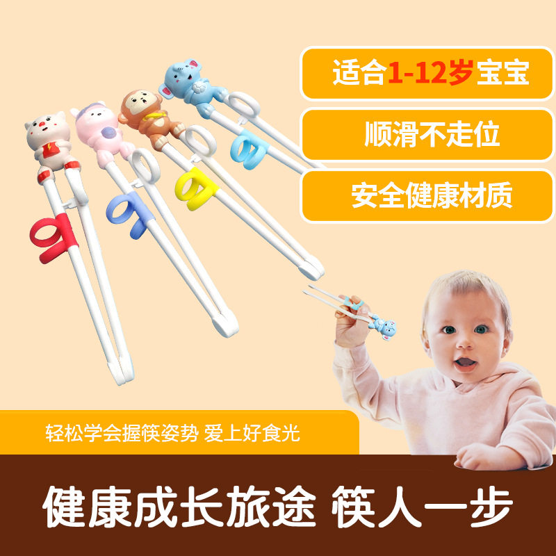 儿童筷子训练筷3岁宝宝学习筷练儿童餐具