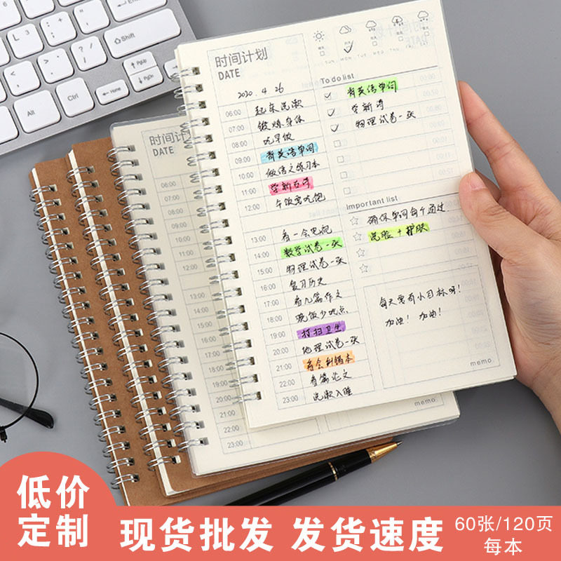 시간 플래너 크래프트 종이 메모장 PP 메모장 두꺼운 일일 코일 노트 일일 저널 도서