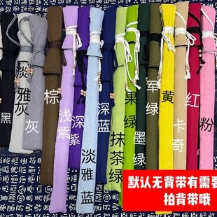 多色无背带加厚夹棉亚麻笛箫尺八南箫刀剑鱼竿枪棍球杆加长收纳袋