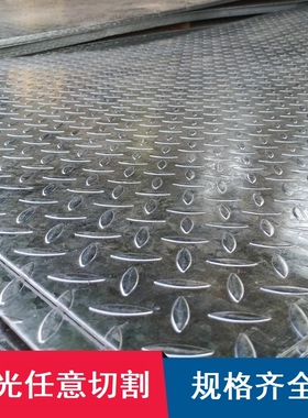 镀锌花纹铁板平板 钢盖板斜坡镀锌防滑板 压花钢板铺路楼梯踏步板