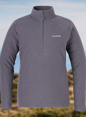 montbell2025年秋冬新款女半拉链立领抓绒衣保暖套头衫简约运动风