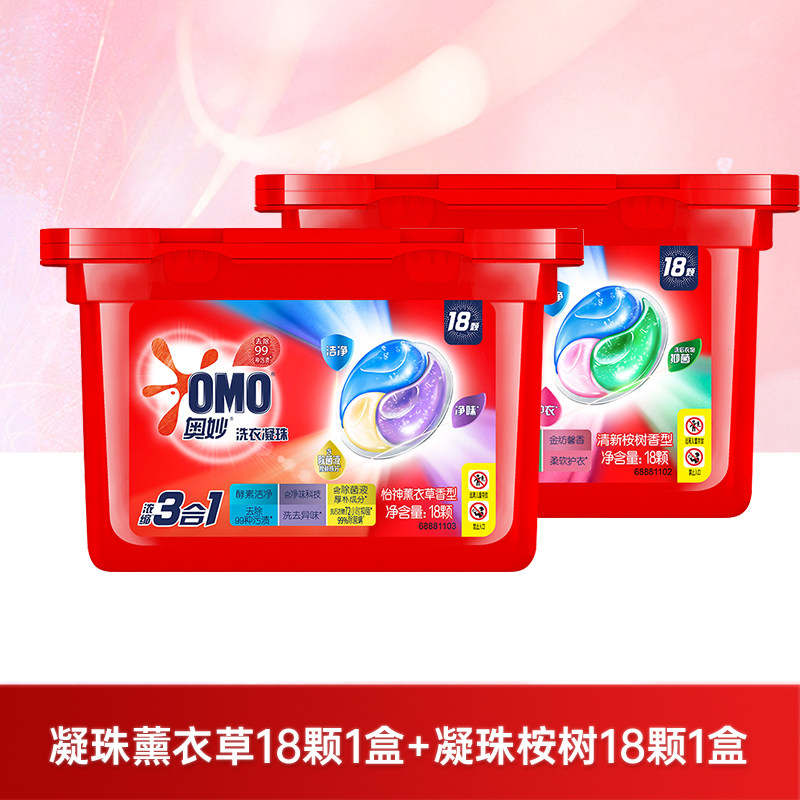 奥妙洗衣凝珠家用三合一高效洁净除菌持久留香18颗薰衣草桉树正品