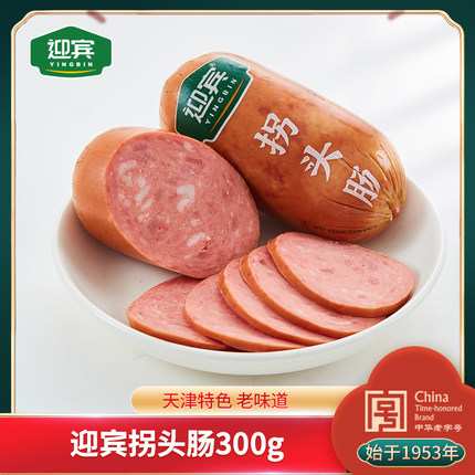迎宾精制拐头肠300g二厂酱货老拐头火腿香肠好吃味道天津特产年货
