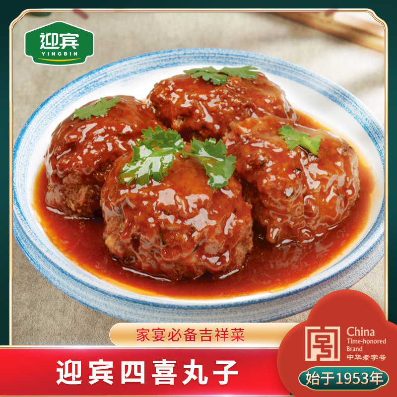 迎宾家宴四喜丸子480g招牌年夜饭猪肉丸子加热食用