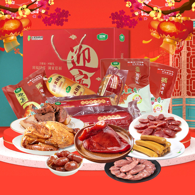 迎宾悦享礼品盒（13种 3270g）天津特产年货大礼包送礼二厂酱货礼