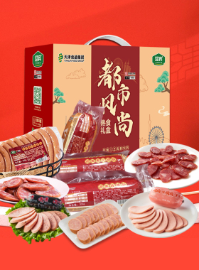 迎宾精品火腿肠礼盒2038g天津特产二厂新品年货礼盒送人开袋即食