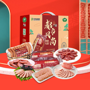 迎宾精品火腿肠礼盒2038g天津特产二厂新品年货礼盒送人开袋即食