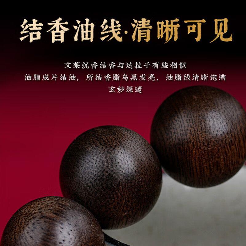 2025天然沉水级文莱沉香手串男老料满油108颗奇楠文玩佛珠手链女