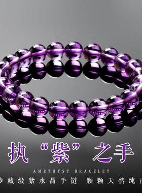 2025天然乌拉圭紫水晶手链女紫色水晶珠子蓝水晶手串男转运珠多圈