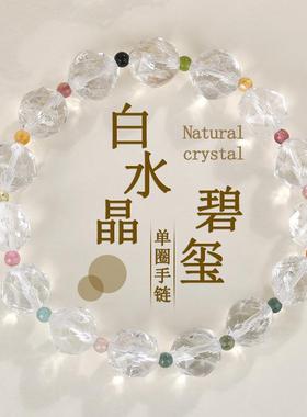 2026天然切面白水晶碧玺手链清新时尚简约景区寺院文创热销女手串