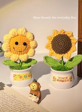 2026向日葵盆栽摆件手工编织针织毛线太阳花桌面家居装饰生日礼物