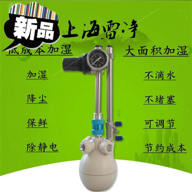 混合加湿器干雾二流体 s加湿器厂房车间加湿机工业加湿器加湿机汽|ruв категории жизнь прибор, увлажнитель - от Buy2taobao.com для оказания профессиональной услуги покупки агента Taobao