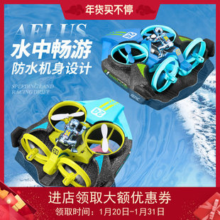 海陆空三合一遥控飞机无人直升快艇漂移车水陆两栖气垫船玩具