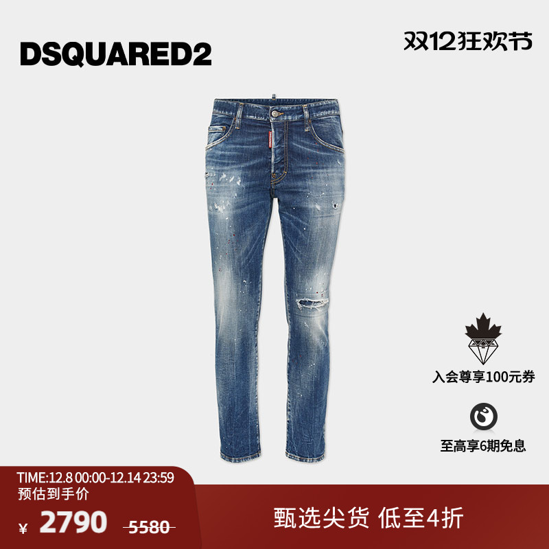 【5折】DSQUARED2/D2次方  男士修身复古时尚牛仔裤SKATER
