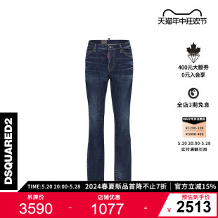 修身 2024春夏新品 DSQUARED2 男士 水洗牛仔裤 D2次方 时尚