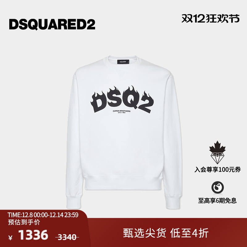 【4折】DSQUARED2/D2次方  男士圆领棉质印花套头卫衣