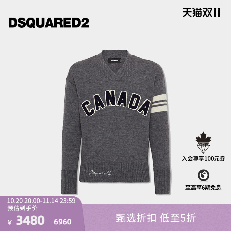 【5折】DSQUARED2/D2次方  男士学院风时尚针织衫毛衣