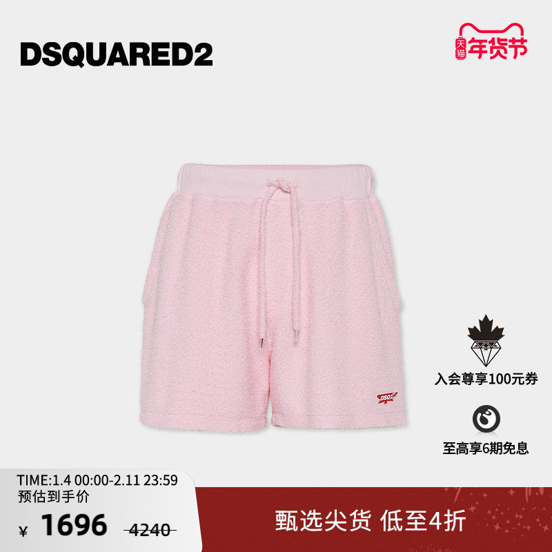 【4折】DSQUARED2/D2次方  男士休闲宽松棉质短裤,男装,短裤,淘宝优惠券,粉丝福利购,淘宝优惠卷