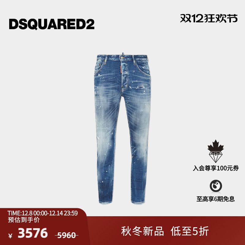【新品】DSQUARED2/D2次方 2025秋冬男士修身牛仔裤Skater