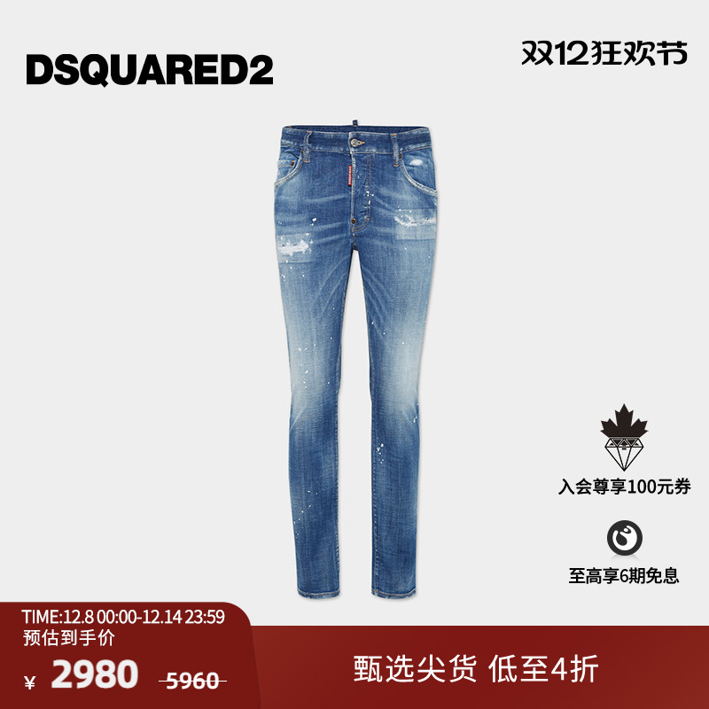 【5折】DSQUARED2/D2次方  男士修身复古牛仔裤SUPER TWINKY