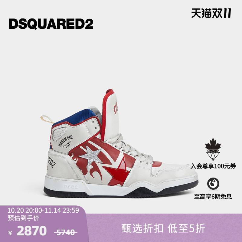 【5折】DSQUARED2/D2次方  男士复古做旧高帮运动鞋脏脏鞋