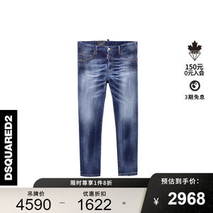 DSQUARED2/D2次方纽扣