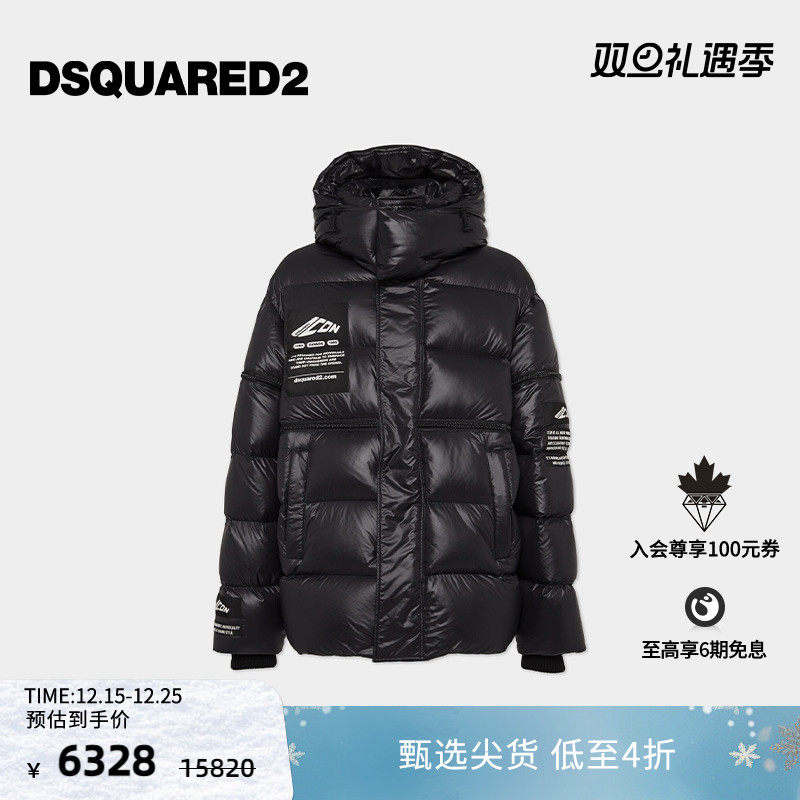 【4折】DSQUARED2/D2次方  男士宽松时尚休闲羽绒服外套