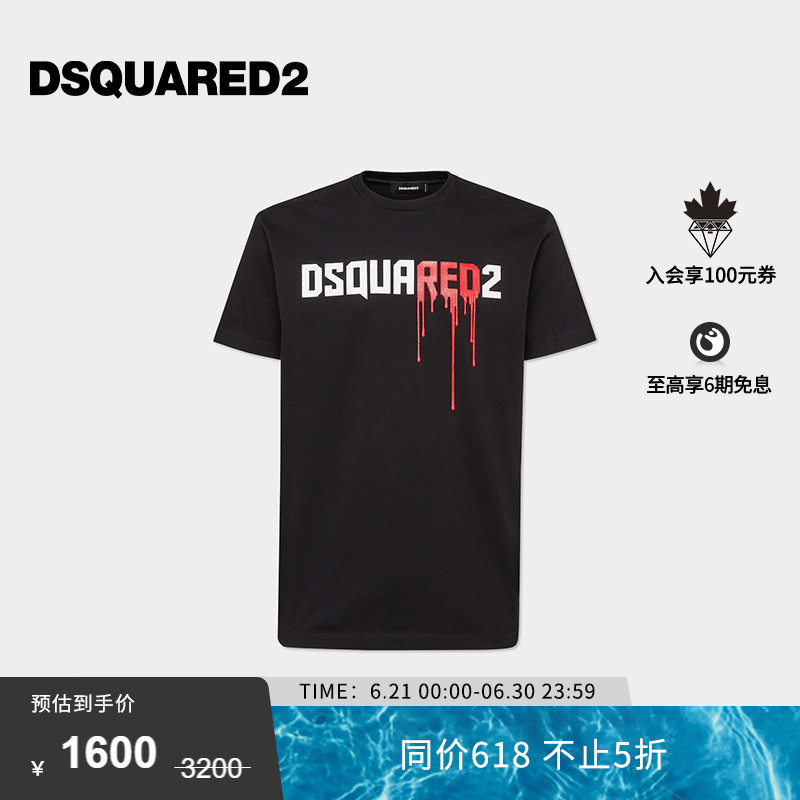 【到手5折】DSQUARED2/D2次方  男士圆领字母印花休闲T恤