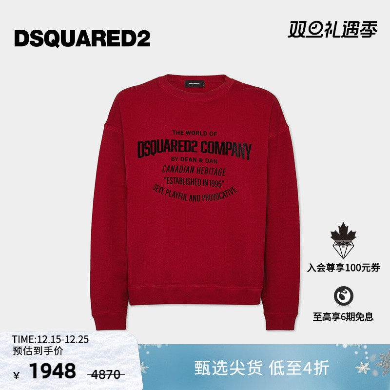【4折】DSQUARED2/D2次方  男士圆领休闲套头卫衣
