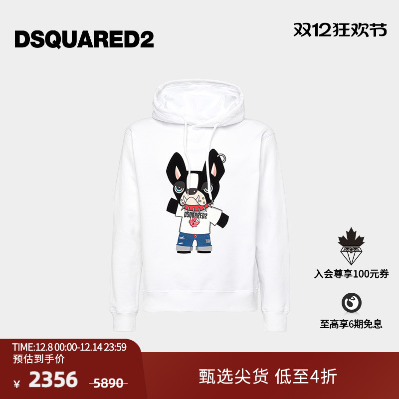 【4折】DSQUARED2/D2次方  男士连帽休闲卫衣上衣