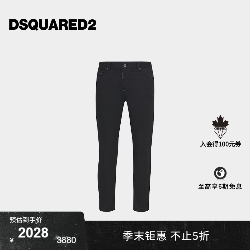 DSQUARED2/D2次方  男士修身黑色时尚牛仔裤SKATER