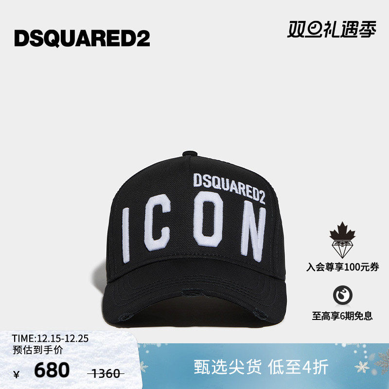 【5折】DSQUARED2/D2次方 2024秋冬系列 男士休闲日常棒球帽