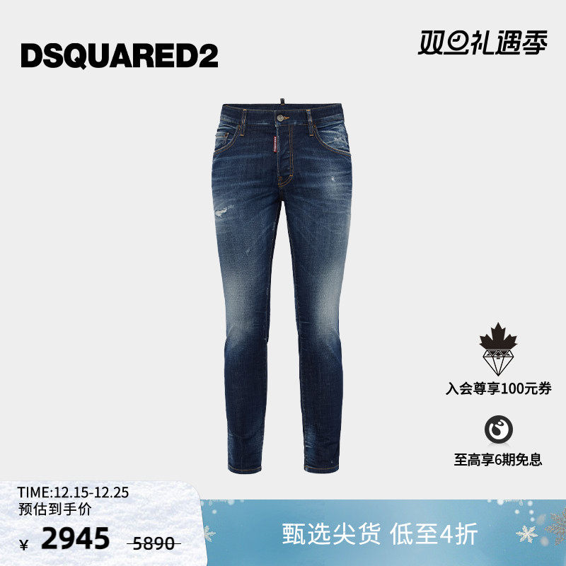 【5折】DSQUARED2/D2次方 男士复古做旧牛仔裤FIVE POCKETS