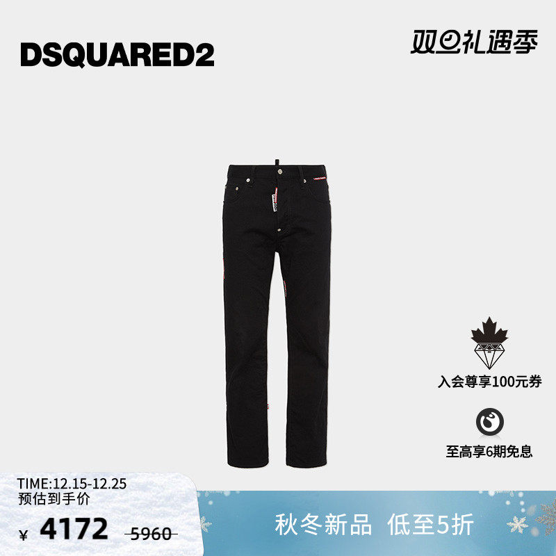 DSQUARED2/D2次方 2025秋冬Magliano系列 男士直筒牛仔裤642 Jean