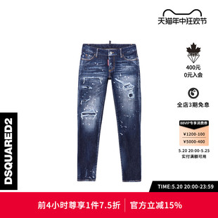 早秋系列漆点破洞做旧修身 小脚女士牛仔裤 D2次方 DSQUARED2