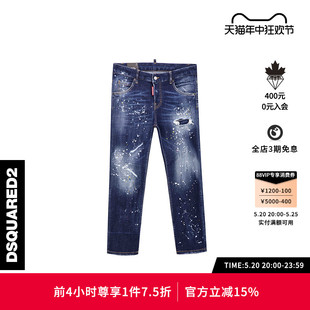 女士深蓝宽松漆点破洞时尚 DSQUARED2 春夏系列 D2次方 牛仔裤