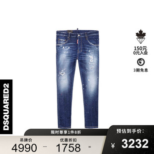 直筒漆点破洞水洗时尚 男士 秋冬系列 DSQUARED2 D2次方 牛仔裤