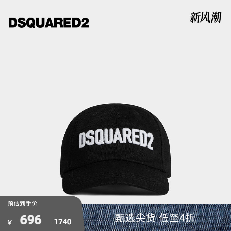 【4折】DSQUARED2/D2次方   男士简约休闲棒球帽