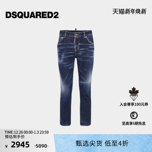 D2次方 DSQUARED2 2024秋冬女士修身 牛仔裤 GIRL COOL 5折