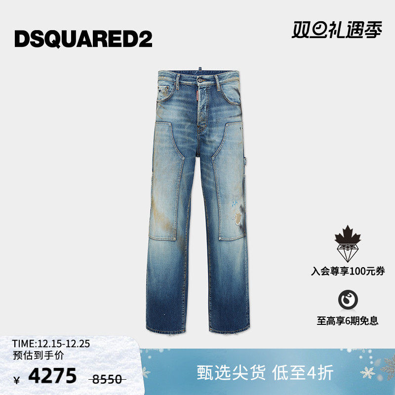 DSQUARED2 男士宽松分割拼接cleanfit牛仔裤LOOSE CARPENTER