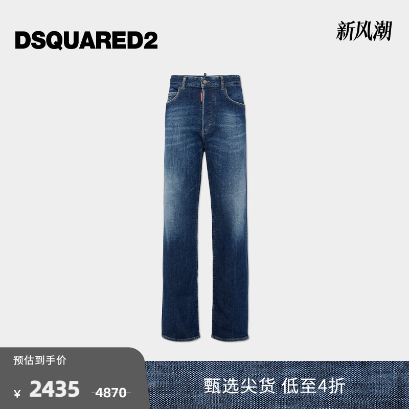 【5折】DSQUARED2/D2次方 秋冬女士直筒宽松牛仔裤SAN DIEGO