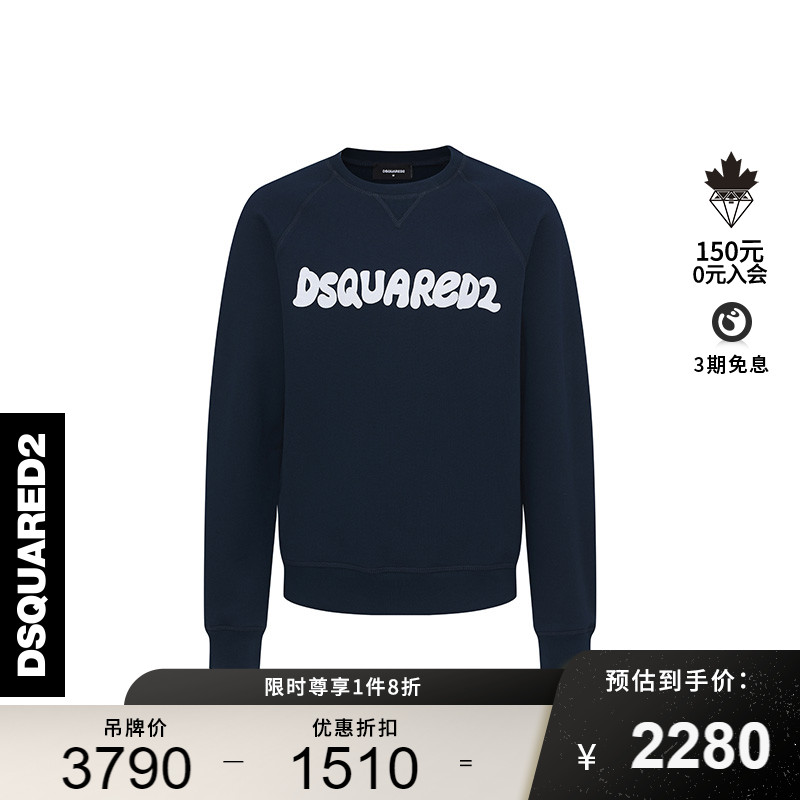 DSQUARED2/D2次方 秋冬系列 男士简约黑色套头卫衣