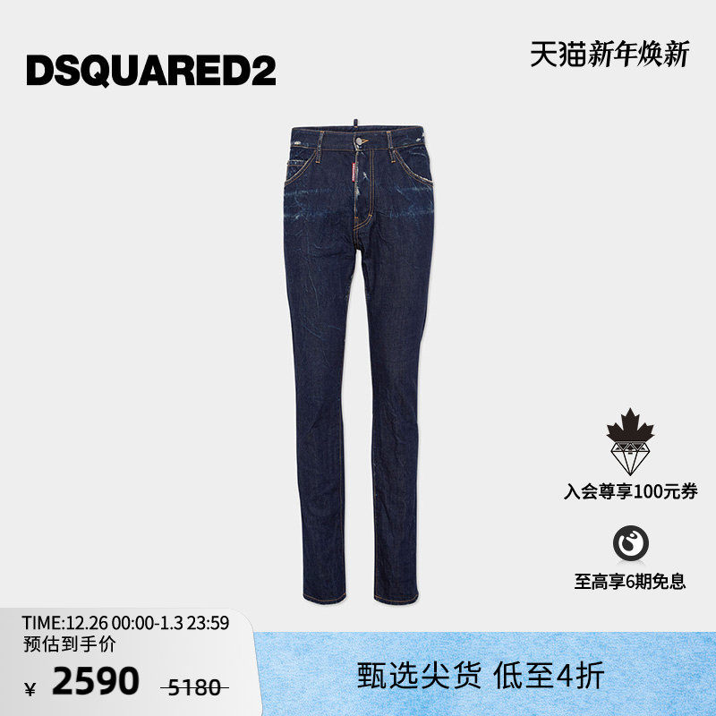 【5折】DSQUARED2/D2次方  男士复古做旧修身牛仔裤COOL GUY