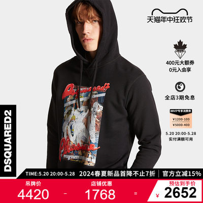 DSQUARED2/D2次方 2024春夏新品 男士时尚休闲连帽衫卫衣