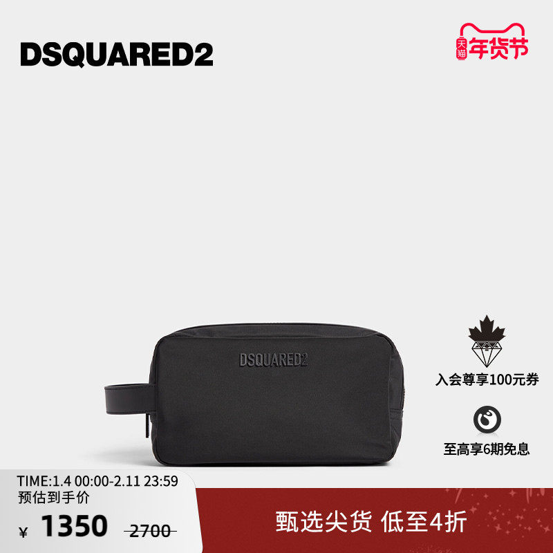 【5折】DSQUARED2/D2次方 2024秋冬系列 男士休闲日常手拿盥洗包,箱包皮具/热销女包/男包,男士包袋,淘宝优惠券,粉丝福利购,淘宝优惠卷