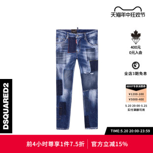 蓝色补丁做旧个性 时尚 春夏系列 男士 D2次方 牛仔裤 DSQUARED2