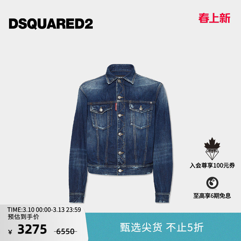 【5折】DSQUARED2/D2次方  男士复古牛仔夹克外套