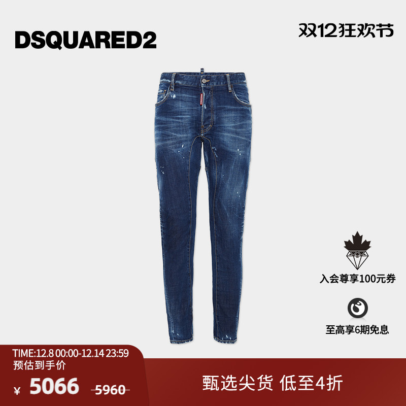 DSQUARED2/D2次方 2025春夏系列 男士修身复古牛仔裤TIDY BIKER