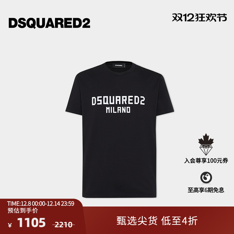 【5折】DSQUARED2/D2次方  男士品牌字母印花时尚圆领T恤